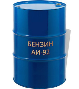 Бензин АИ-92